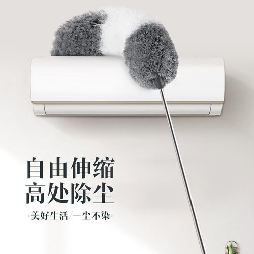 鸡毛掸子除尘扫灰家用可伸缩打扫天花板静电蜘蛛网灰尘清洁掸
