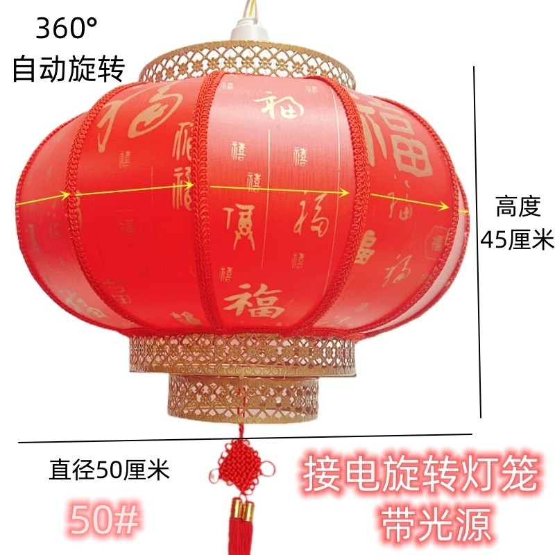 大红灯笼旋转灯灯笼结婚喜庆新年灯笼自动旋转阳台大门客厅凉亭圆