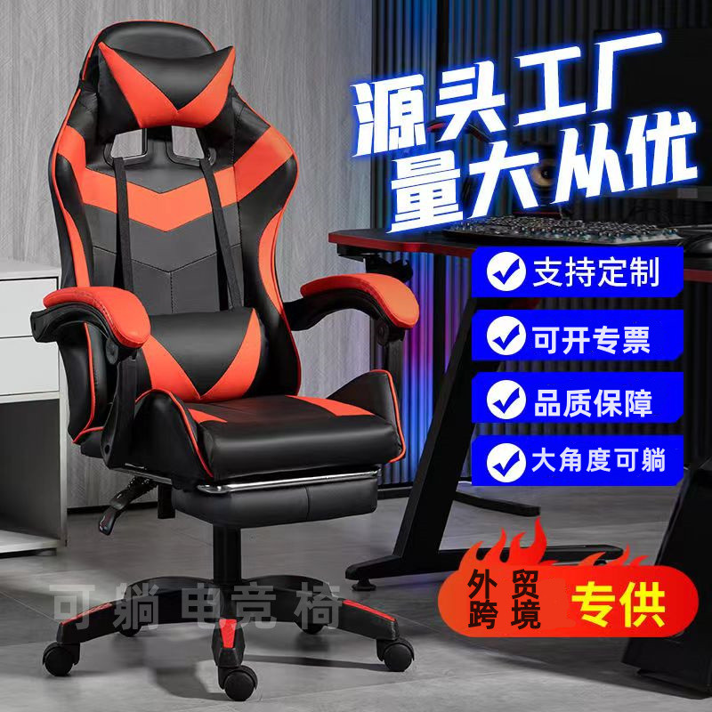 椅子电竞椅竞技游戏椅电脑椅家用舒适人体工学宿舍座椅转椅网咖椅