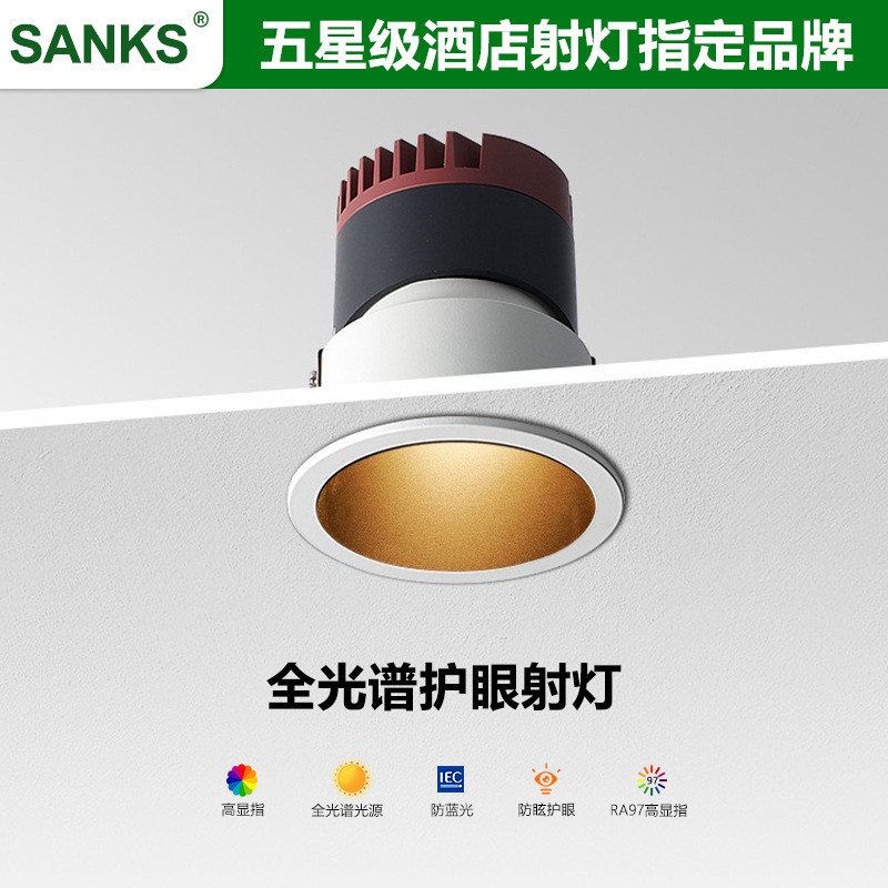 三棵松深防眩射灯12W窄边卧室智能酒店洗墙灯无主灯cob天花灯筒灯