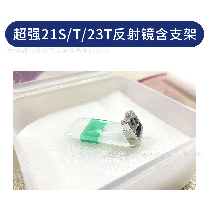 超强伟业带镜片30*14*2激光焊麒麟双摆电机60度反射支架睿法摇摆