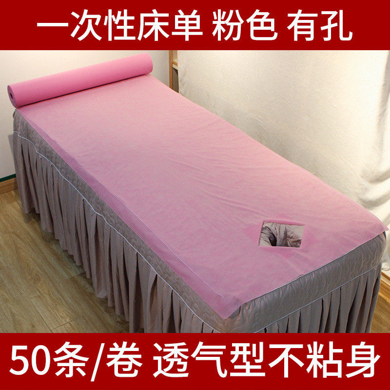 按摩防油隔水垫单理疗美容院开洞床单卷无纺布一次性床单防水