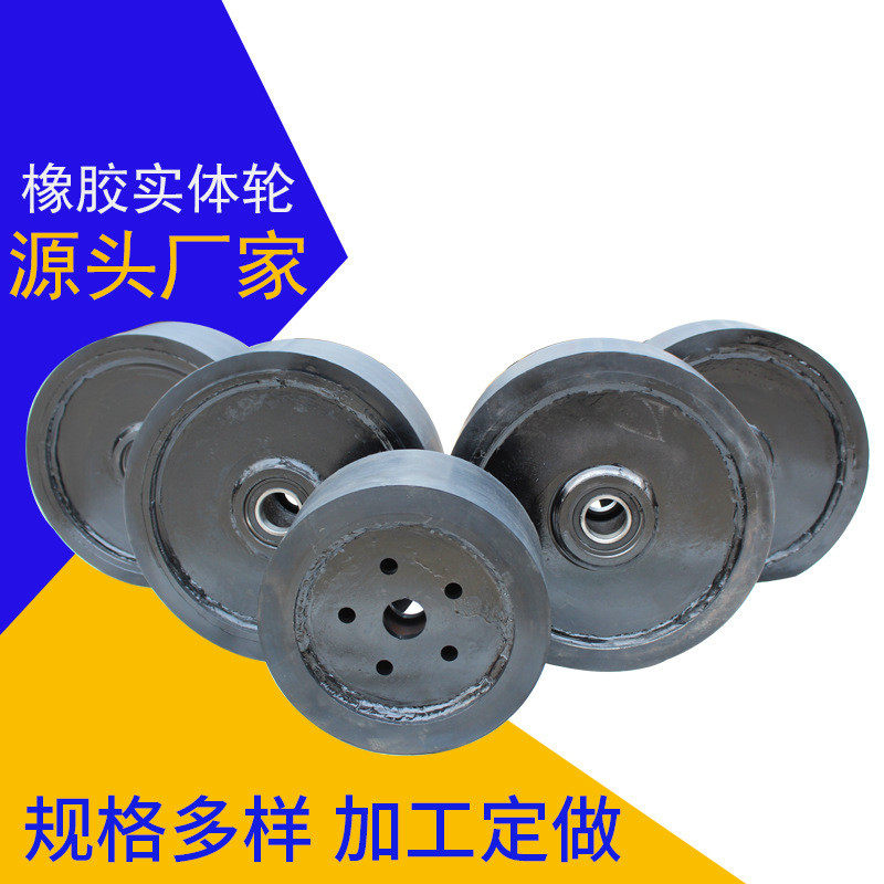 厂家批发片承重型橡胶轮铸铁实心轮定做轮捣炉机实心轮胎,橡塑材料及制品,橡胶,淘宝优惠券,粉丝福利购,淘宝优惠卷