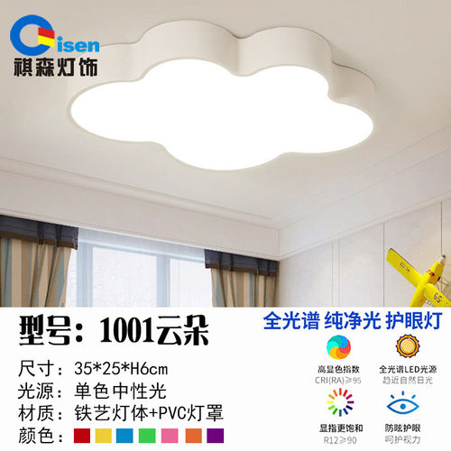 儿童彩色云朵卧室灯简约led吸顶灯卡通个性幼儿园教室游乐园灯具