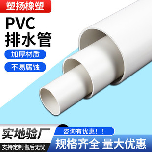 厂家供应150pvc泄水管桥梁工程工厂pvc排水管装修排水管泄水管