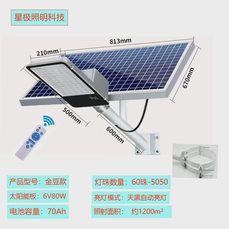 太阳能灯壁灯过道户外路灯照明大功率高亮款led照明灯灯具光源