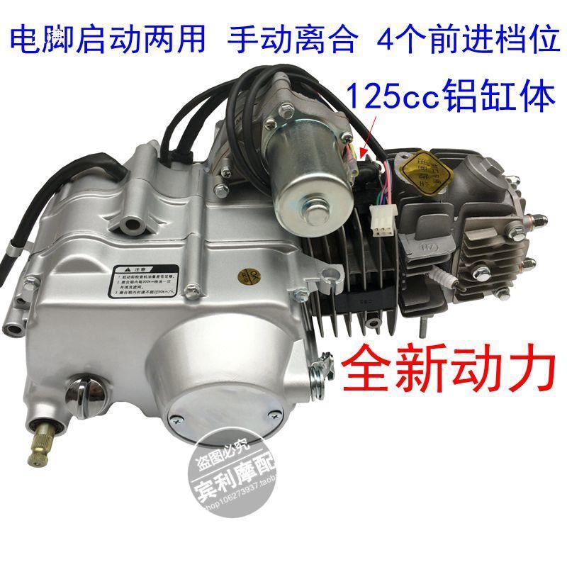 热销摩托车发动机金城70 90 弯梁110 125脚启动电启动手离合机头