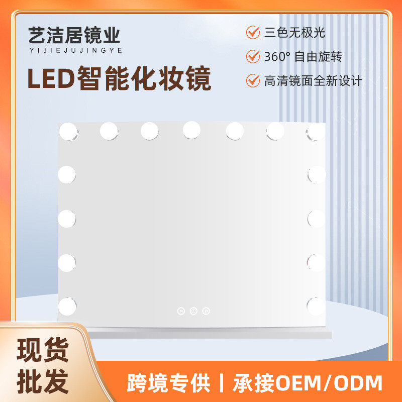 好莱坞led爆化妆镜智能款台式灯泡化妆镜无极调光美装镜,家庭/个人清洁工具,随身化妆镜,淘宝优惠券,粉丝福利购,淘宝优惠卷
