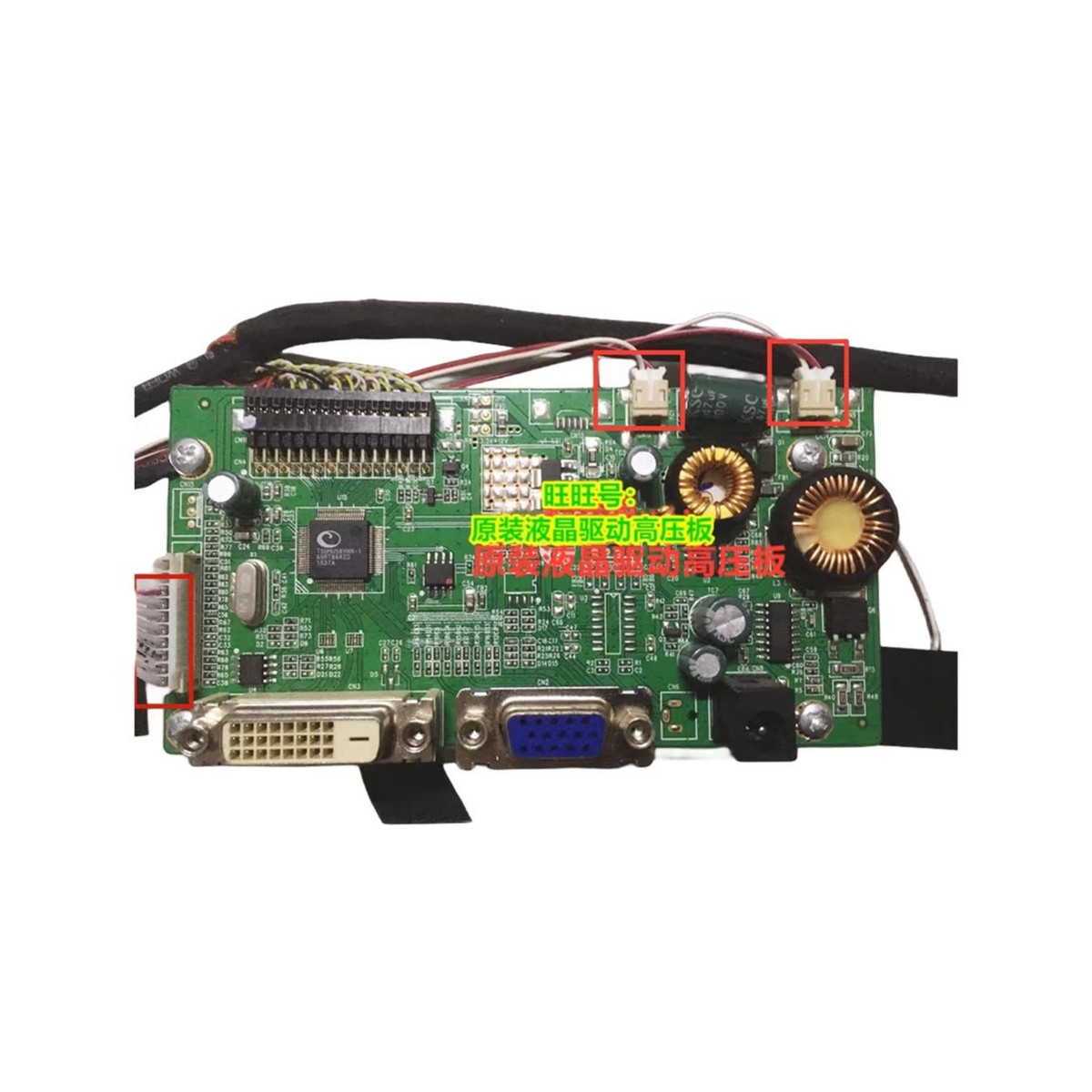 WESCOM 长城 E3228 主板 E3289 32C1D 驱动板3223 高压一体板液晶