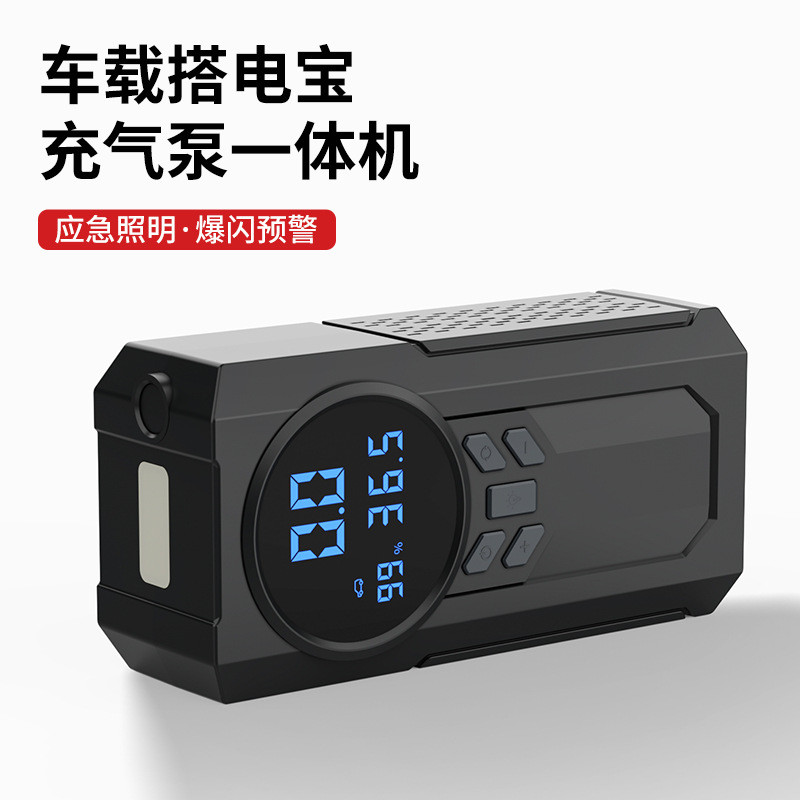 新款汽车应急启动电源搭电神器强劲启动车载充气充气泵搭电一体机