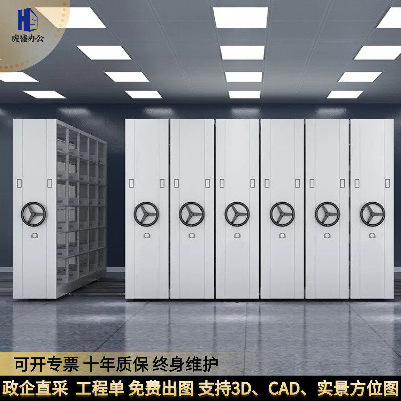 密集架钢制稳固移动智能升级密集柜手摇式文件柜资料柜电动档案柜,农机/农具/农膜,播种栽苗器/地膜机,淘宝优惠券,粉丝福利购,淘宝优惠卷