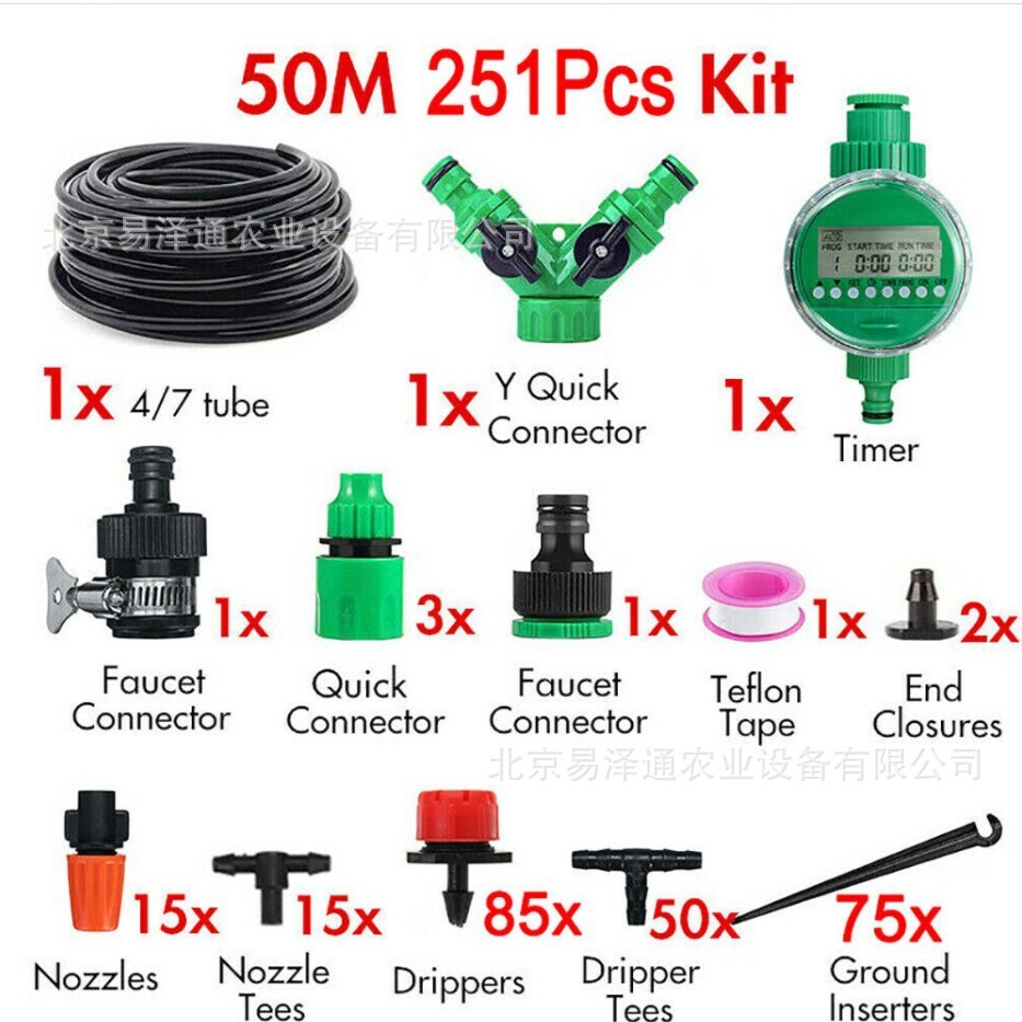 新品50米 251PCS花园阳台园林降温除尘软管自动控制灌溉套装