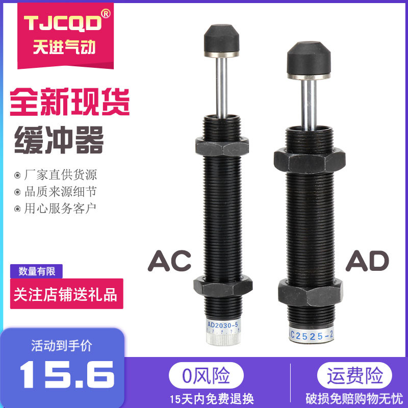 AC0806-2ACA/SC自动补偿式 油压缓冲器 滑台气缸 无杆气缸TJCQD