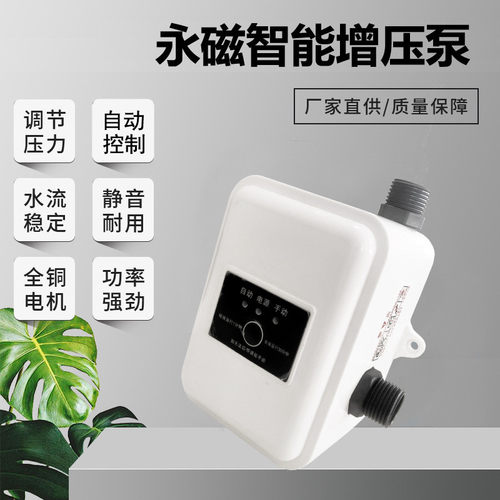 家用全自动24V热水器自来水管道安全加压泵永磁智能增压泵