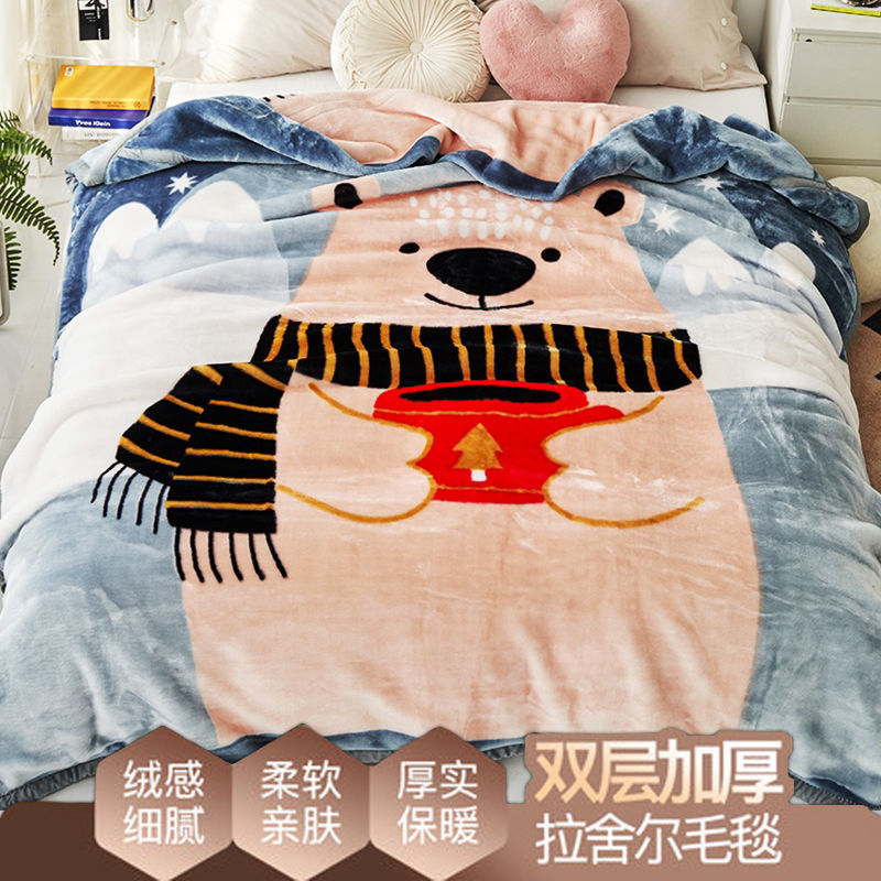 双层加厚春秋毯子冬季拉舍尔毛毯床垫床单双人绒法被子兰保暖盖毯