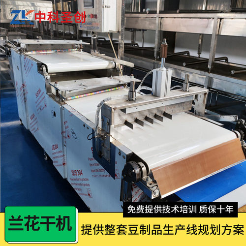 源头工厂培训干机全自动不锈钢兰花串豆腐串机切花机厂家兰花