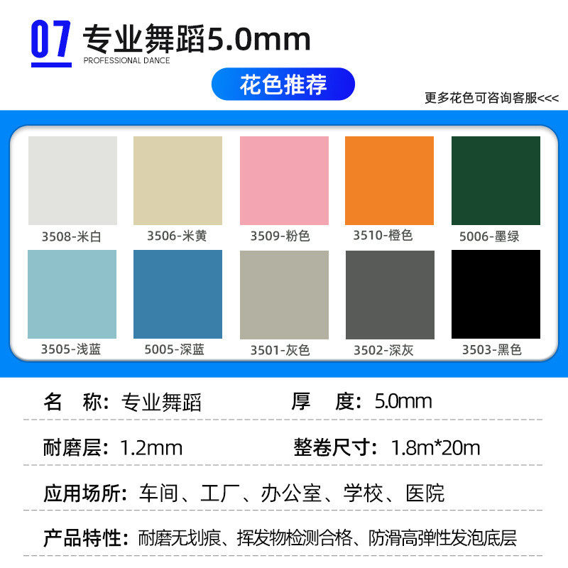 专业舞蹈地胶舞蹈房专用地胶舞蹈教室地胶地垫pvc幼儿园防滑地胶,家装主材,PVC地板,淘宝优惠券,粉丝福利购,淘宝优惠卷