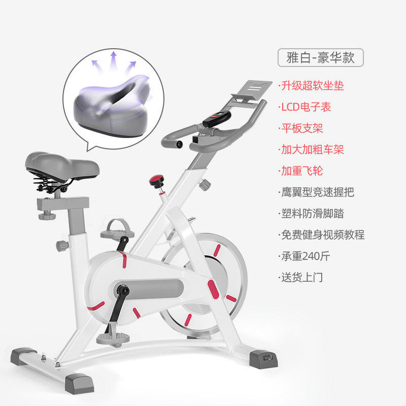 动感单车家用轻便运动健身健身车静音单车室内静音动感单车家用型