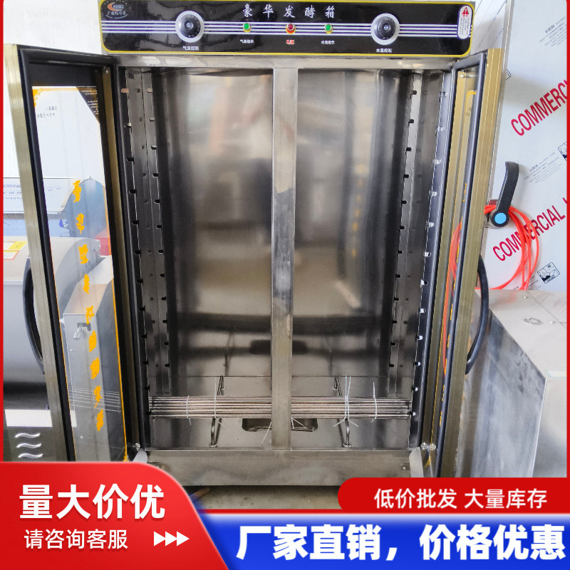 热销商用不锈钢双门单门馒头包子醒发箱发酵箱量大优惠