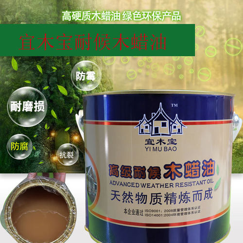 木蜡油清漆实木擦色上色透明油漆木器漆家具翻新防腐户外防水木油