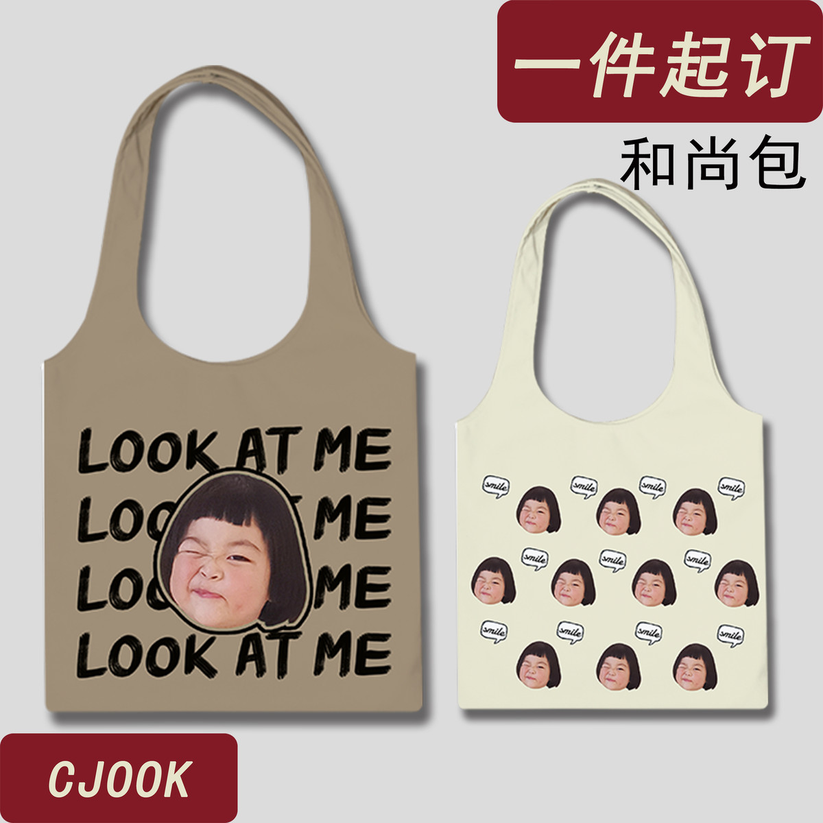cjook照片diy宝宝头像帆布包定制logo宠物大容量单肩环保购物袋