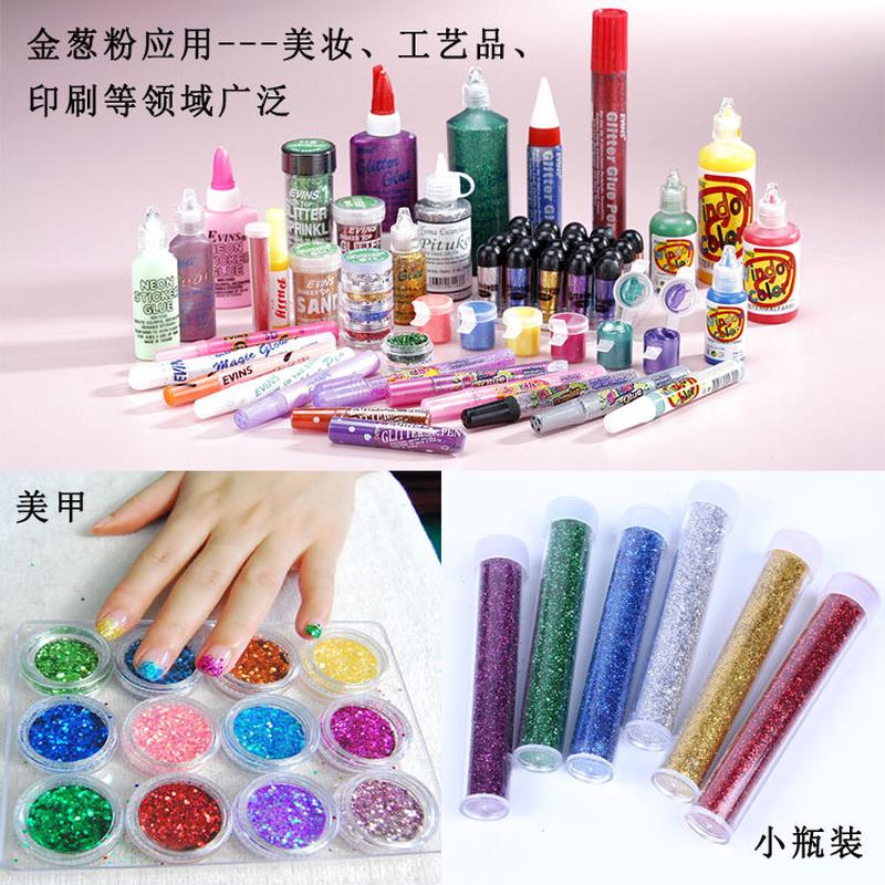 彩色金葱粉厂家七彩葱金色亮片银色金粉片紫红色闪光片彩片