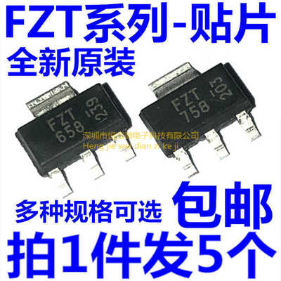 FZT653TA 753 658 758 651 751 851 853 855 951 953 955TA三极管