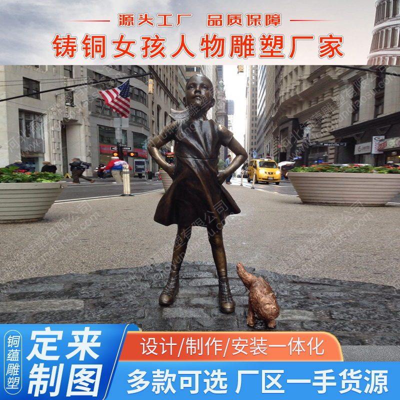 户外欧式青铜女孩站在地球雕像雕塑摆件女孩铜像儿童无畏厂家定制,家居饰品,装饰摆件,淘宝优惠券,粉丝福利购,淘宝优惠卷