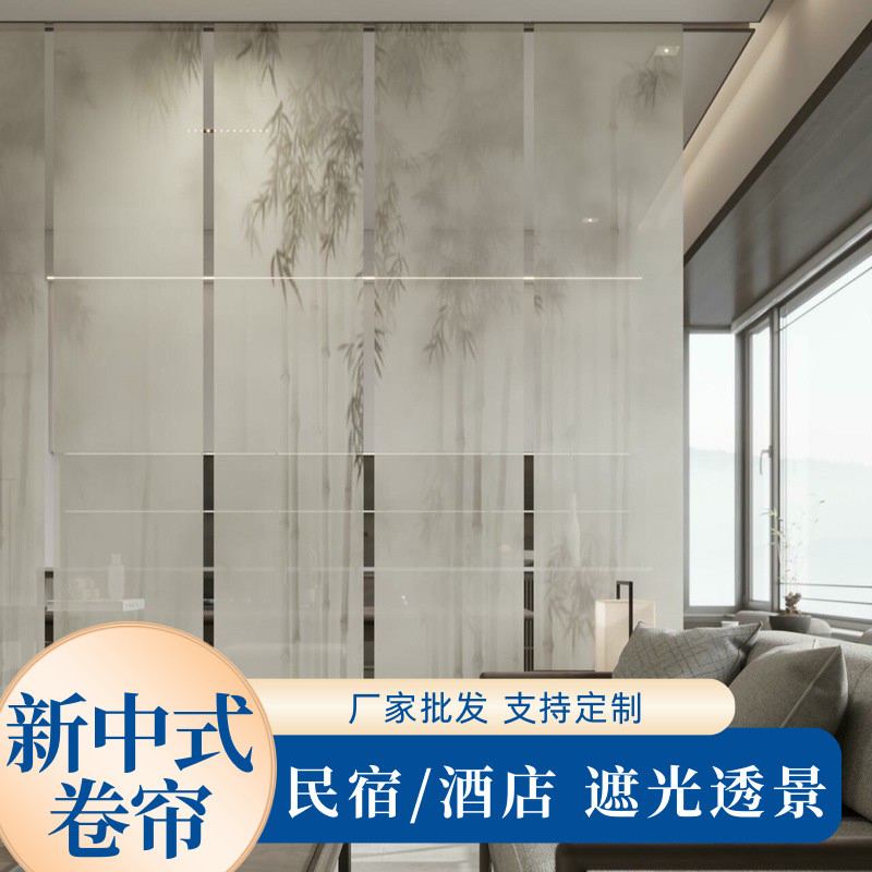 定制餐馆新中式卷帘雾纱透隔断屏风茶室窗帘软景透景遮阳遮光卷帘
