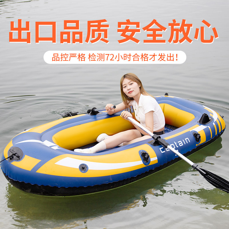 橡皮艇加厚钓鱼船皮划艇双人气垫船耐磨充气船三人皮艇四人漂流船