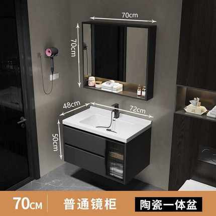 现代简约智能浴室柜组合实木卫生间陶瓷一体盆洗手洗脸洗漱台套装