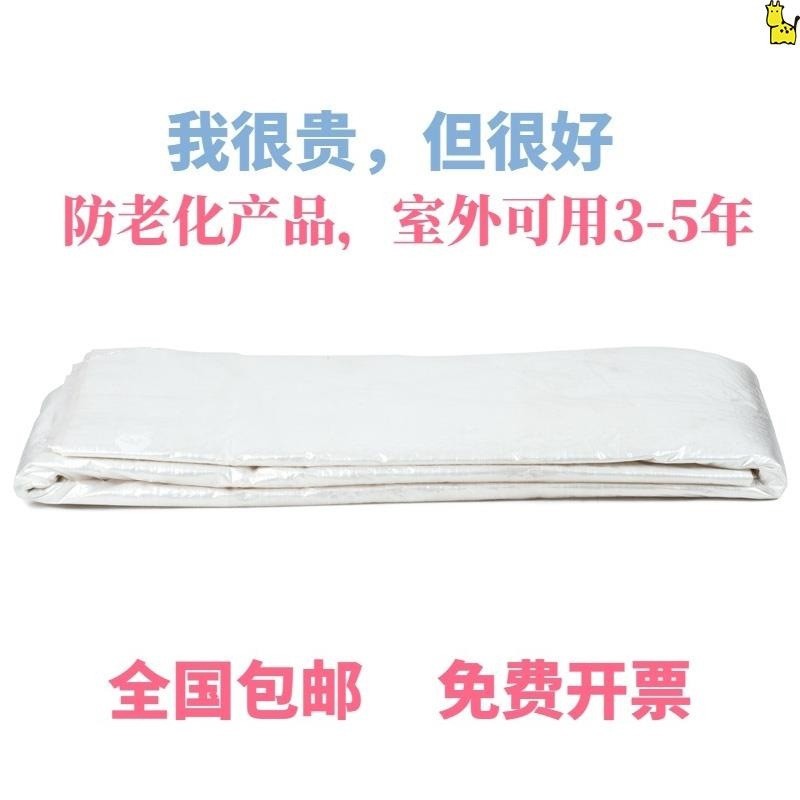 防老化透明挡风保温彩条布防雨布防水布篷布大棚塑料布养殖场围边