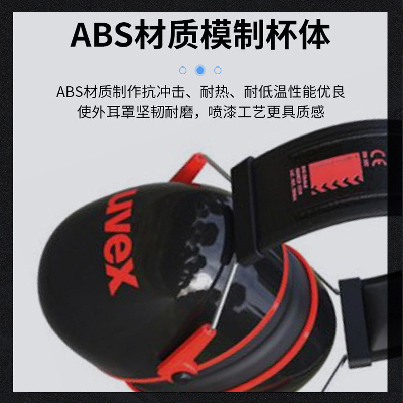 热销uvex/隔音维斯2600003k3耳罩优降噪车间工厂装修耳部防护
