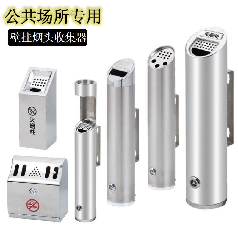 吸烟室不锈钢烟蒂柱户外挂墙烟灰垃圾桶灭烟柱壁挂式烟灰缸烟灰盅