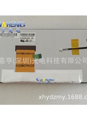 CLAA069LB06CWCLAA069LB06CW液晶屏显示屏内屏幕6.9寸7寸