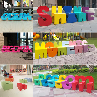 玻璃钢座椅卡通字母凳户外儿童凳子幼儿园学校等候椅子商场休闲椅