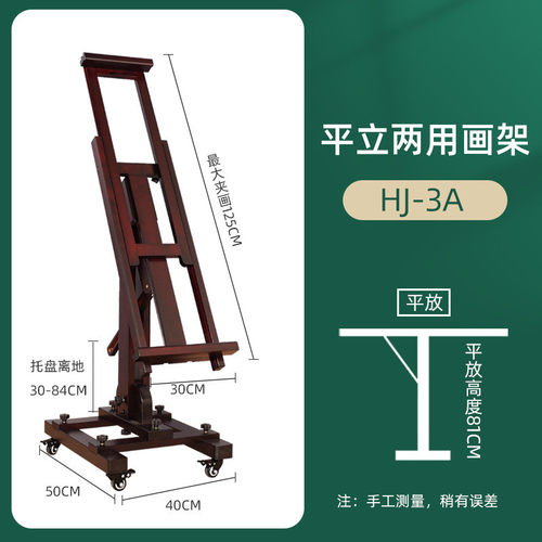 水彩岳榉木绘画架美术素描国画实木可折叠平立式油画架木制可升降