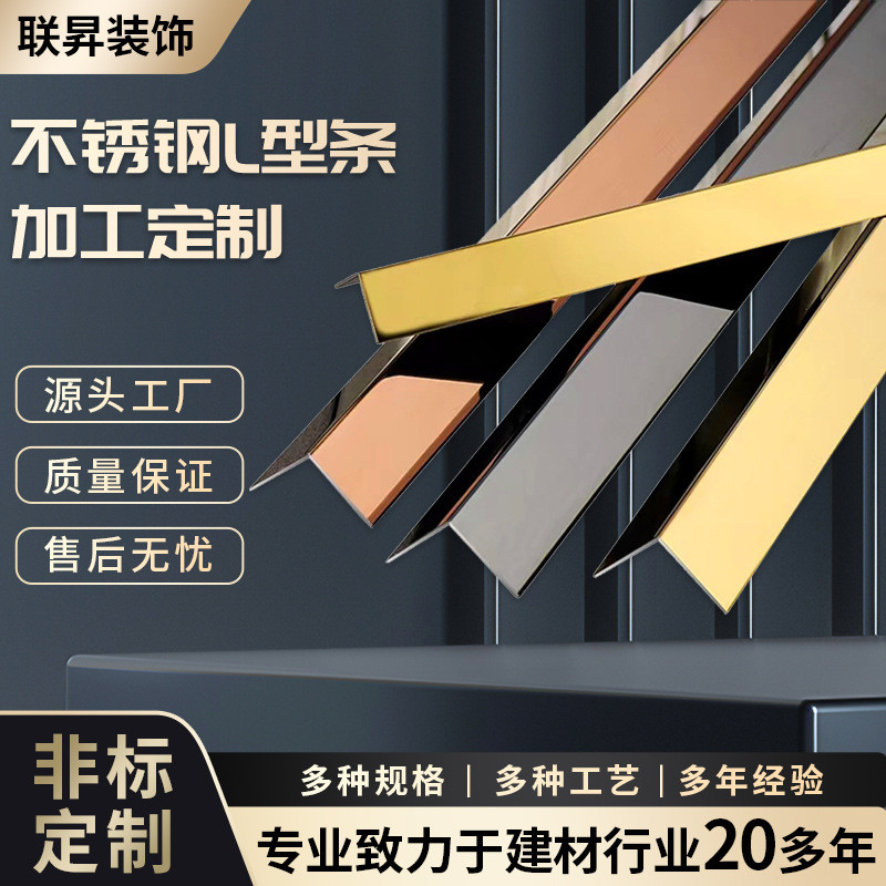 不锈钢l黑装饰条边框收口条镜面拉丝型钛电视背景墙不锈钢装饰条