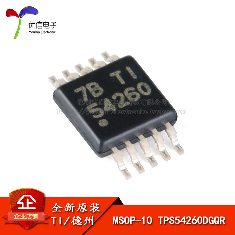 原装正品 贴片 TPS54260DGQR MSOP-10 3.5-60V2.5A降压转换器芯片