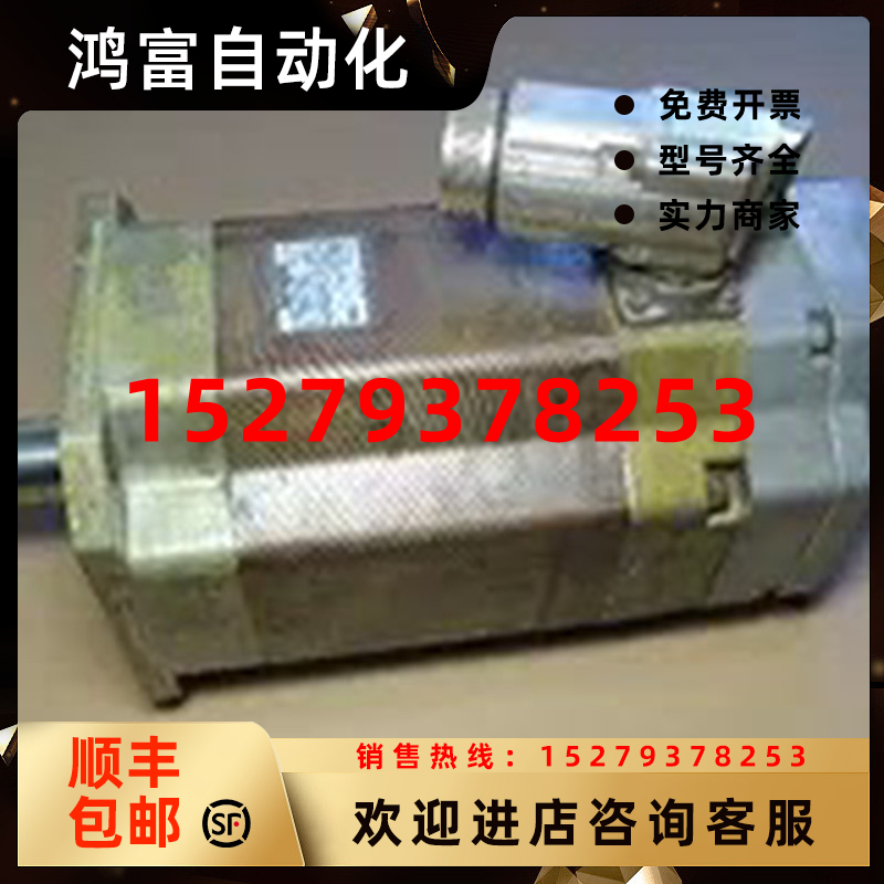 议价1FK7105-5AC71-1FG31-1NG1全新伺服电机1FT6064-1AH71-4EG1