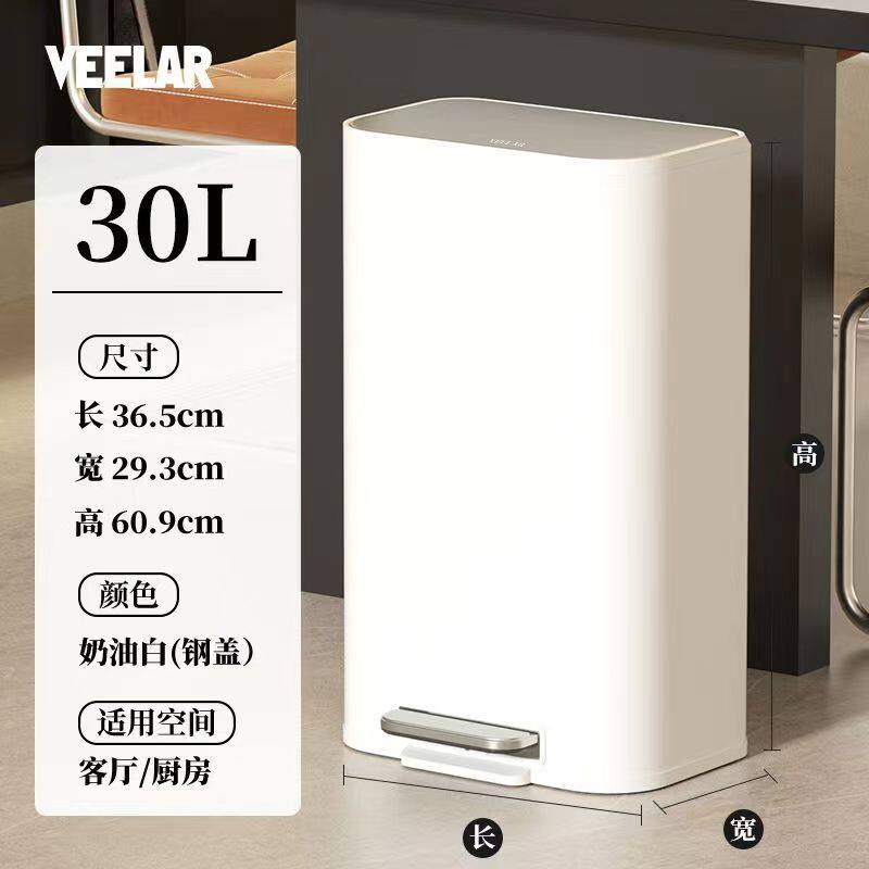 veelar垃圾桶2024新款家用客厅厨房用带盖方形脚踏式高颜值不锈钢