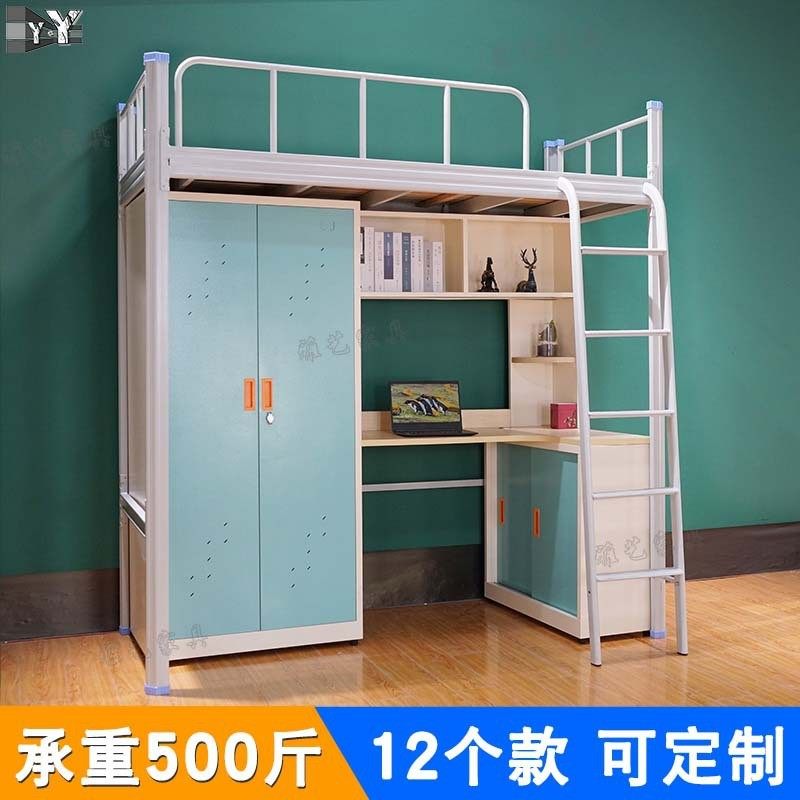 上床下桌学生高低床单人铁架床带衣柜整套双人连体铁床宿舍公寓床,金属材料及制品,其他金属制品,淘宝优惠券,粉丝福利购,淘宝优惠卷
