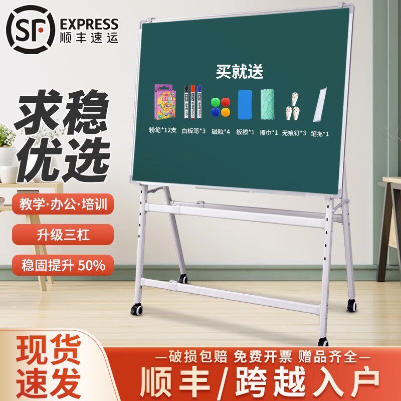 齐富可折叠升降带轮支架白绿板黑板可擦写磁吸办公会议画板