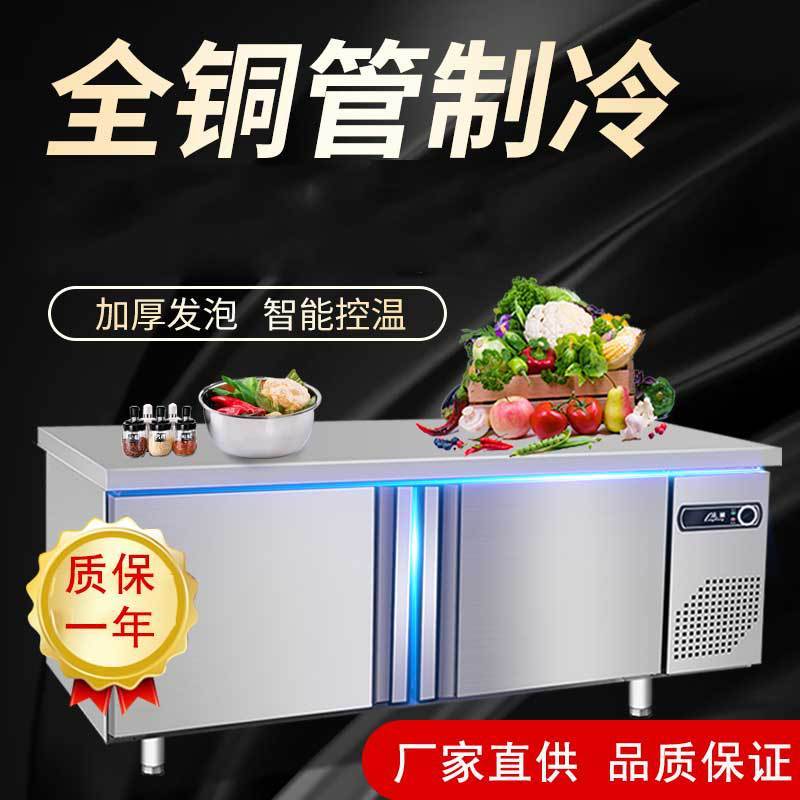 商用平冷操作台工作台奶茶店冷藏柜双温操作台冷冻冰柜卧式不锈钢