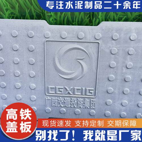 水泥制品  高铁电缆沟盖板 电力电缆盖板 rpc高强度盖板 规格齐全