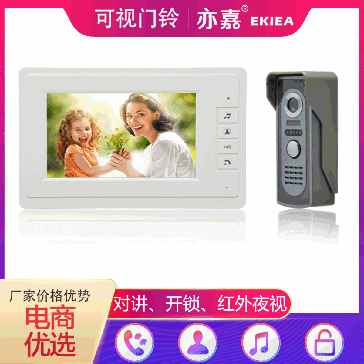新款7寸彩色可视对讲门铃可视电话/vigtech夜视/红外厂家直销