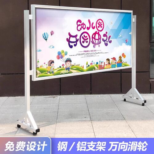 可移动宣传栏四边开启铝合金移动展板室内外活动栏公告栏