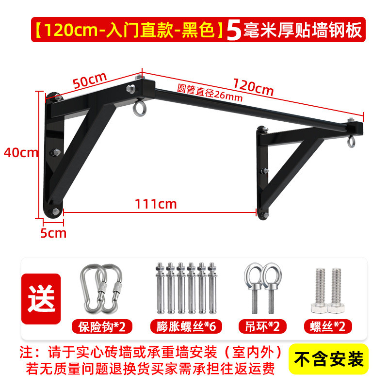 室内外儿童健身拉伸引体向上墙体房顶螺丝固定沙包架家庭门上单杠