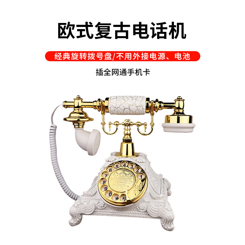 金顺迪海洋之星仿古复古老式欧式家用座机无线插卡电话机