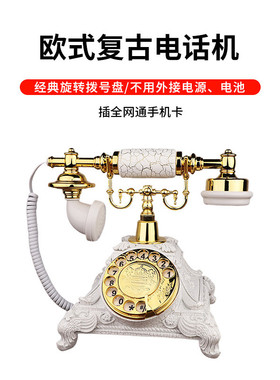 热销金顺迪海洋之星仿古复古老式欧式家用座机电话机插卡无线